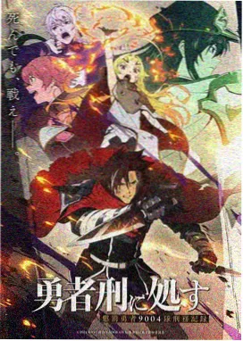逆仙 外传